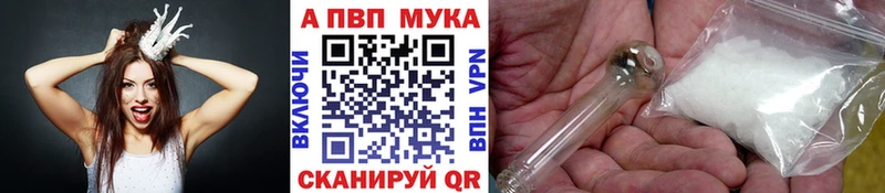 APVP кристаллы  Купить где  Невьянск 