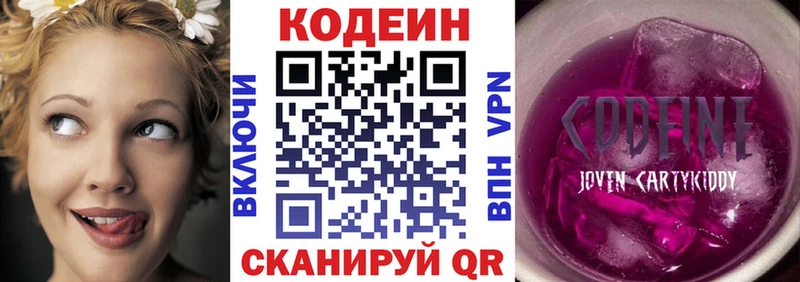 Codein Purple Drank  Купить где  Невьянск 