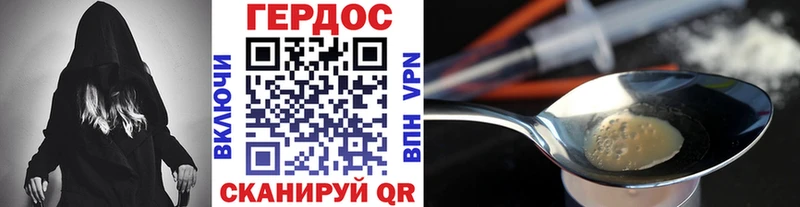 Купить где  Невьянск  ГЕРОИН VHQ 